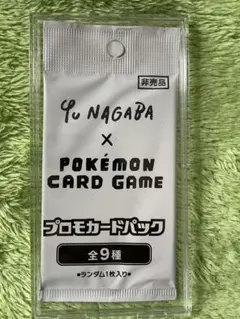 ポケカ 長場 YU NAGABA ブイズ プロモパック