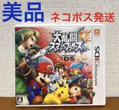 大乱闘スマッシュブラザーズ for ニンテンドー3DS