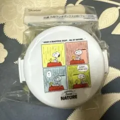 スヌーピー 丸型2段 ランチボックス