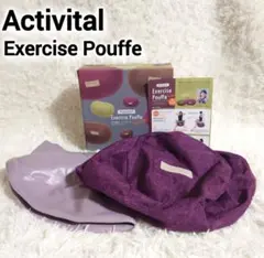 Activitalエクササイズ·プフ トレーニング ストレッチ ボール