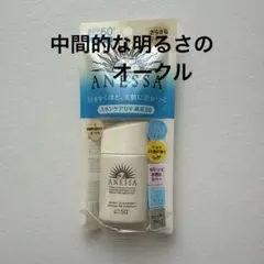 新品未使用　アネッサパーフェクトUV スキンケアBBファンデーション①やや明るめ Amazon | 資生堂 SHISEIDO アネッサ パーフェクトUVスキンケアBB