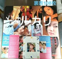 ⑨✨深田恭子✨　深キョン　フカキョン　雑誌　切り抜き　表裏 約108枚 Amazon.co.jp: 深田恭子NO BORDER 雑誌切り抜き女優アイドル