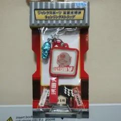 2025年最新】SEGA キャラクターグッズ ストラップの人気アイテム