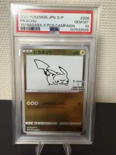 ぷ*ー様 PSA10 ピカチュウ 長場雄 YU NAGABA ポケモンカード | Mercari
