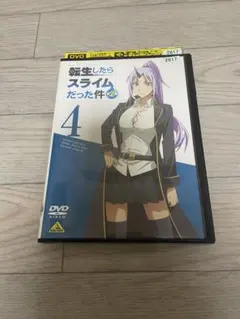 転生したらスライムだった件 第2期 レンタルDVD アニメ 全巻セット 転生したらスライムだった件 第2期 レンタルDVD アニメ 全巻セット