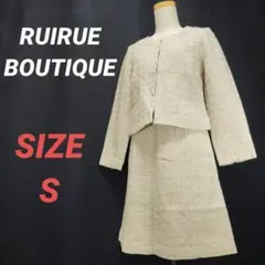 RUIRUE BOUTIQUE　ノーカラーセレモニースーツ　ツイード　入学式