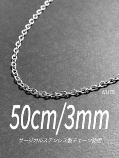 【ベーシックチェーンネックレス 3mm シルバー 50cm】ステンレス a23のサムネイル