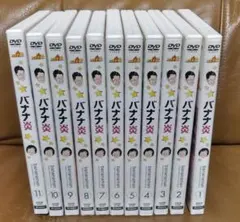 バナナTV DVD10巻セット 初回特典10巻分付属 - メルカリ