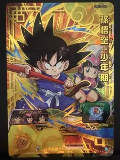 スーパードラゴンボールヒーローズ 孫悟空:少年期 UM10-012