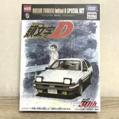 2026年最新】DREAM TOMICA Initial D SPECIAL SETの人気アイテム