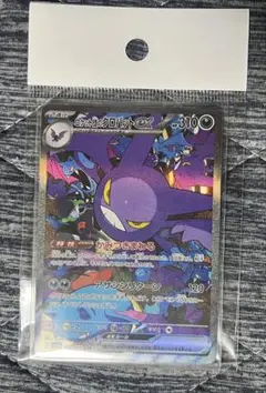 ロケット団のクロバットex SAR SV10 ロケット団の栄光 127/098