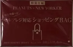 PEANUTS×NEWYORKER　ショッピングBAG　素敵なあの人付録のサムネイル