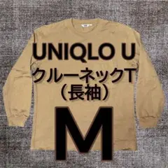 【美品】UNIQLO U クルーネックT（長袖） 男女兼用 M ロンT