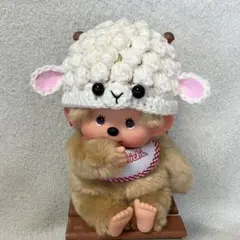 モンチッチМサイズ用♥2027年未年♥ひつじ帽子♥ハンドメイドのサムネイル