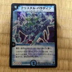 2026年最新】クリスタルパラディン 初期の人気アイテム - メルカリ