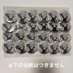 呪術廻戦　ジャンプGIGA 五条悟　缶バッジ24個セット　まとめ売り