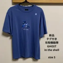 攻殻機動隊 Tシャツ