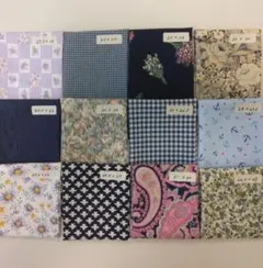 ハギレ まとめ売り