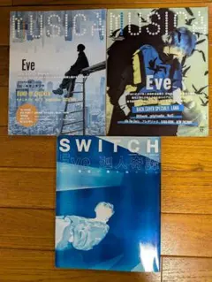 音楽雑誌　特集アーティスト：Eve