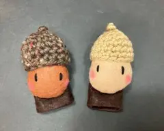 ひ*ろ様 どんぐり編みぐるみ指人形　秋の木の実２個セット　ハンドメイド