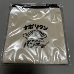 非売品 ポーチ