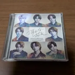 timelesz / 消えない花火 (初回限定盤A)(Blu-ray付)