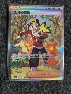 t*7様 【500円スタート】ポケカ　5枚売り SAR ARのサムネイル