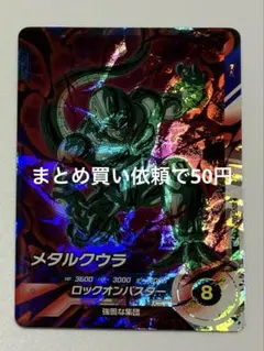 【PSA鑑定品】 【完全未剥がし】No.114 メタル・クウラ PSA鑑定品】 【完全未剥がし】No.114 メタル・クウラ - メルカリ