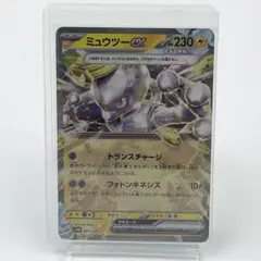 ミュウツーex 001/020 【硬質ケース】 ポケモンカードのサムネイル