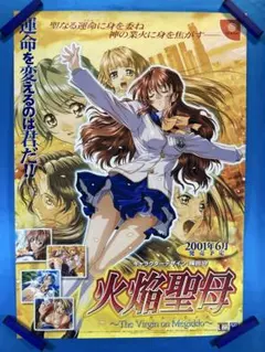 横尾忠則 ポスター 宝塚ミュージカルロマン 春麗の淡き光に 宝塚