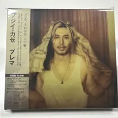 藤井風 Prema (初回限定盤)　シリアルナンバー無し　ポスター付