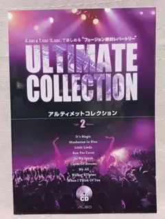 アルティメットコレクション 2