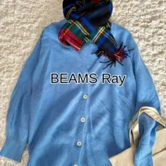 美品 レイビームス ラクーンニットカーディガン ふわふわ ゆったり ブルー