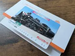 オレンジカード④　未使用12枚 オレンジカード⑤ 未使用12枚 【公式通販】
