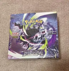 2026年最新】ポケモンカードゲーム アビスアイ BOXの人気アイテム