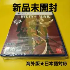 【新品未開封】ギルティギア GUILTY GEAR STRIVE PS5