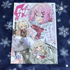 ③【新品】わたなれ同人誌＆竹嶋えく新刊 4冊セット ポストカード付　C107 af6916d6dab99fa1924f4458eae049