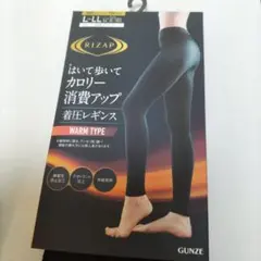 着圧ソックス スパッツ