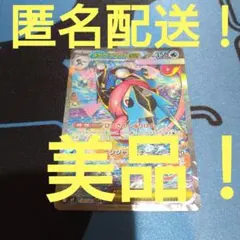 ポケモンカード　ポケカ　メガゲッコウガex sar　ニンジャスピナー　sr　美品