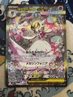 メガサーナイトex Gemix10Black 超美品 2025年最新】メガサーナイトEX psa10の人気アイテム - メルカリ