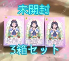 キラッとアートギャラリーカード ブルー レッド グリーン 3BOXセット