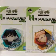 一番くじ 呪術廻戦  H賞　アクリルスタンド　2個