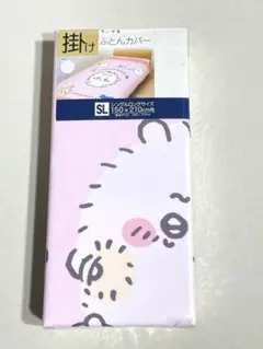 ちいかわ 掛ふとんカバー しまむら 散切り頭 ハチワレ うさぎ 新品 匿名