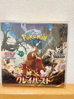 【新品未開封】クレイバースト BOX シュリンク付き ポケモンカード