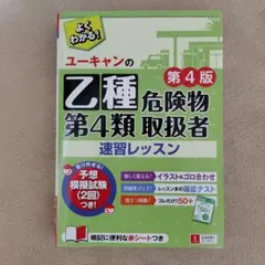 ユーキャン 資格