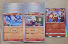 PSA10連番 ヒバニー ラビフット エースバーン S 214 215 216 - メルカリ