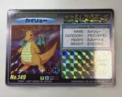 当時物 削り済】TOMY ポケモンスクラッチ カイリュー No149 裏面良好 