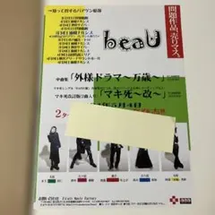 血汗涙 タワレコ渋谷限定のフライヤー V テテ 防弾少年団 BTS - メルカリ