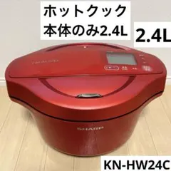 本体のみ】 KN-HW16D ヘルシオ ホットクック - メルカリ