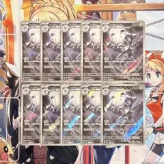 ポケモンカード ハガネール AR 10枚 まとめ売り